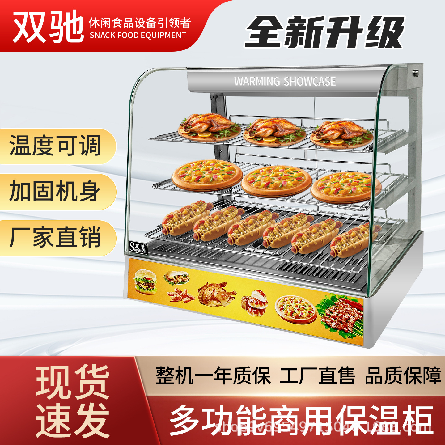 双驰跨境保温展示柜商用保酥柜保温柜汉堡蛋挞陈列热柜恒温保温箱