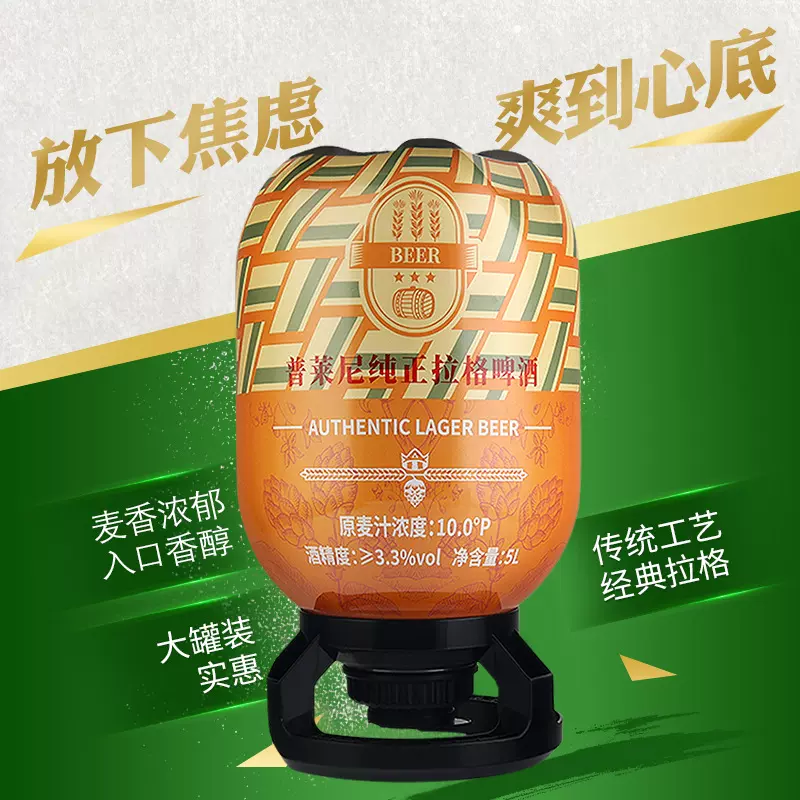 厂家直发5L装普莱尼纯正拉格大桶精酿啤酒小麦啤经典焦香醇厚