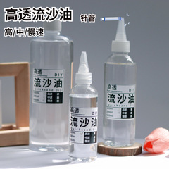 Diy流砂油卸売り中速1上昇速度が遅い低速猫爪携帯ケース流麻充填材