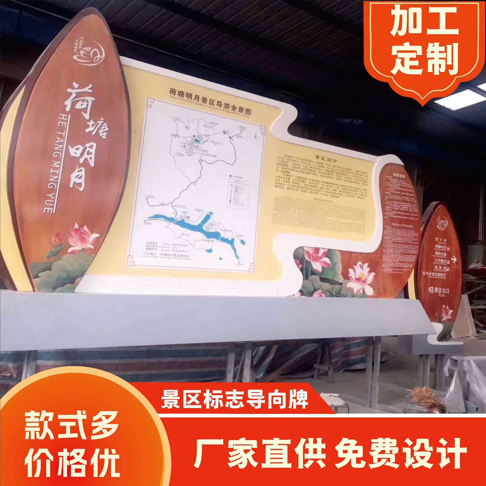 景区全域旅游标识制作厂仿木纹色彩公园小区标牌展示牌指引广告牌