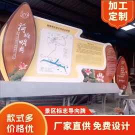 景区全域旅游标识制作厂公园小区标牌展示牌指引广告牌背发光招牌