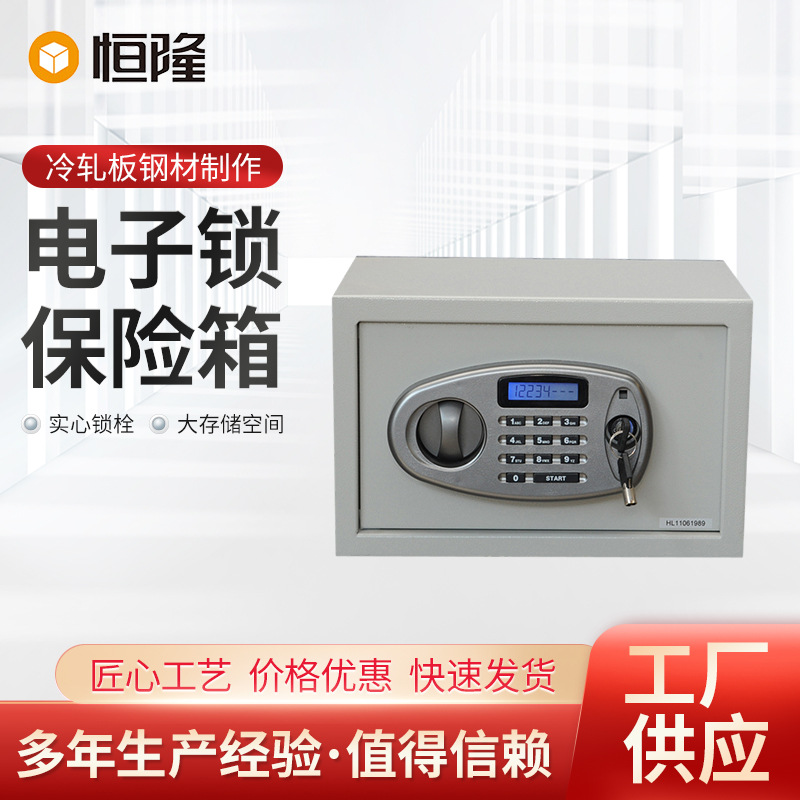 数字电子锁宾馆保险箱酒店柜safe液晶隐形式家用柜电子密码箱