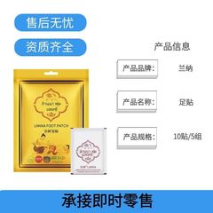 LANNA足貼り生姜竹酢排湿睡眠足裏貼り