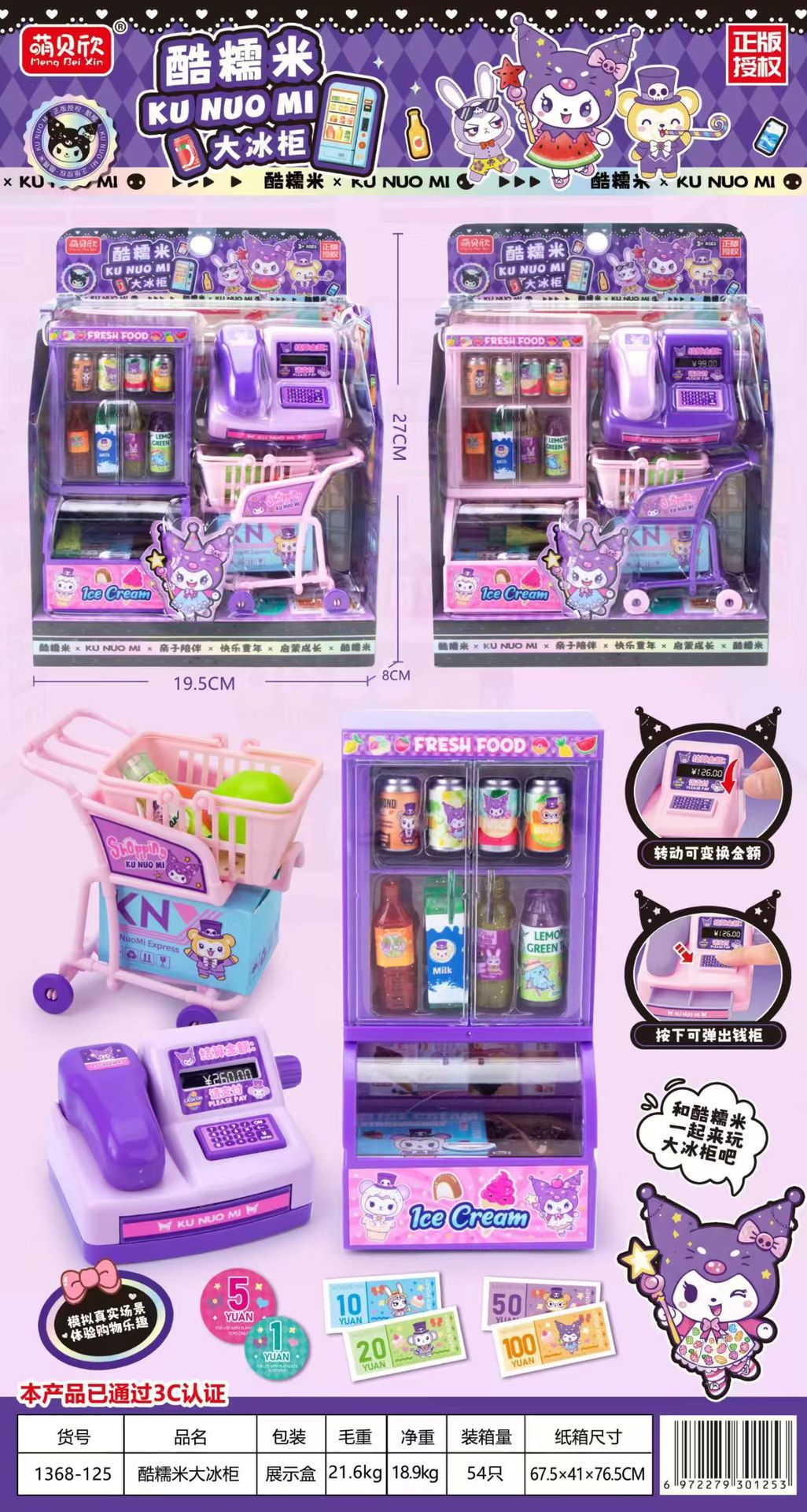 Meng Beixin juego para niños, verduras, bebidas, juguetes de supermercado, mini puerta abierta, refrigerador, juego de cesta de la compra, juguetes femeninos image 63