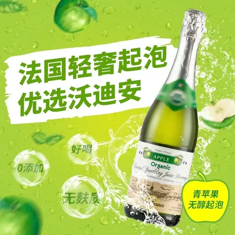Imported Sparkling Wine Alcohol-Free Ladies' Sweet Wine Non-Alcoholic Beverage Organic Apple Flavor French Vودیان Luxurious Wine