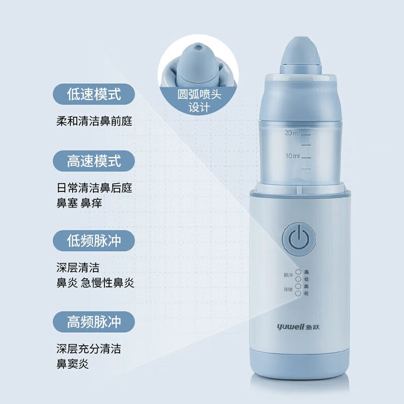 Yuyue Electric Nasal Irrigator Children's Special Household Nasal Rinse Spray Medical Seawater Nose Ventilation
