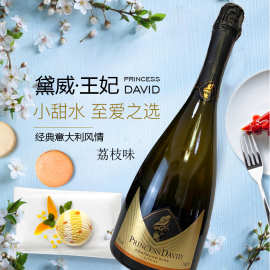 酒吧KTV夜店婚礼喷射甜型汽泡酒鸡尾酒微醺果酒起泡酒口感荔枝味