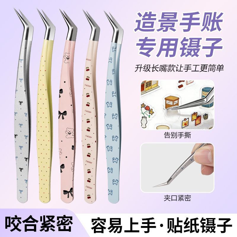 Colorful cartoon printed golden feather clips, cute decorative stickers, DIY craft supplies, high-precision tweezers for crafting