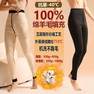 特厚棉裤羊毛裤男士中老年女秋冬抗寒防风加绒男女款内穿保暖裤男