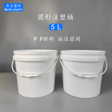 产地货源5升塑料酱料桶5公斤圆形压盖涂料化工密封桶批发