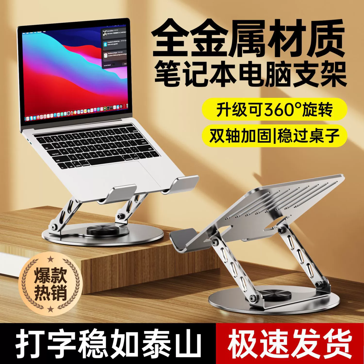 Rotating laptop, table tubing, high tablet support frame, 360 degrees