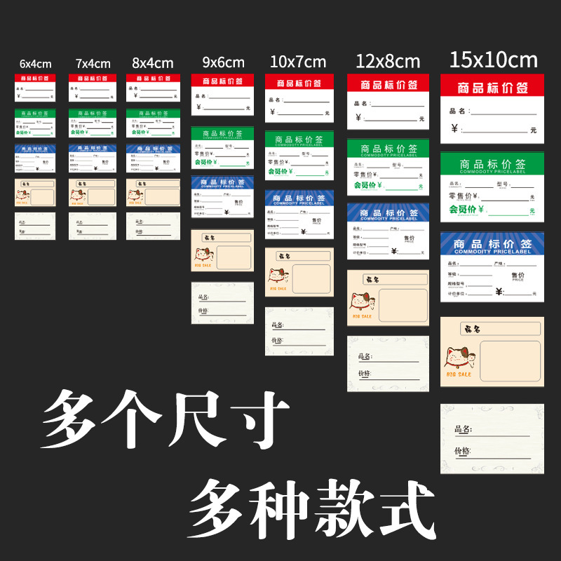 手写价格标签纸质价格牌价签超市商品纸质广告牌货架标签纸展示牌|undefined