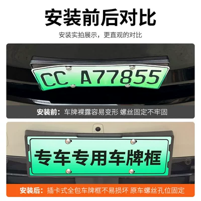 Suitable for 2026 Galaxy TT license: License plate holder/license plate holder