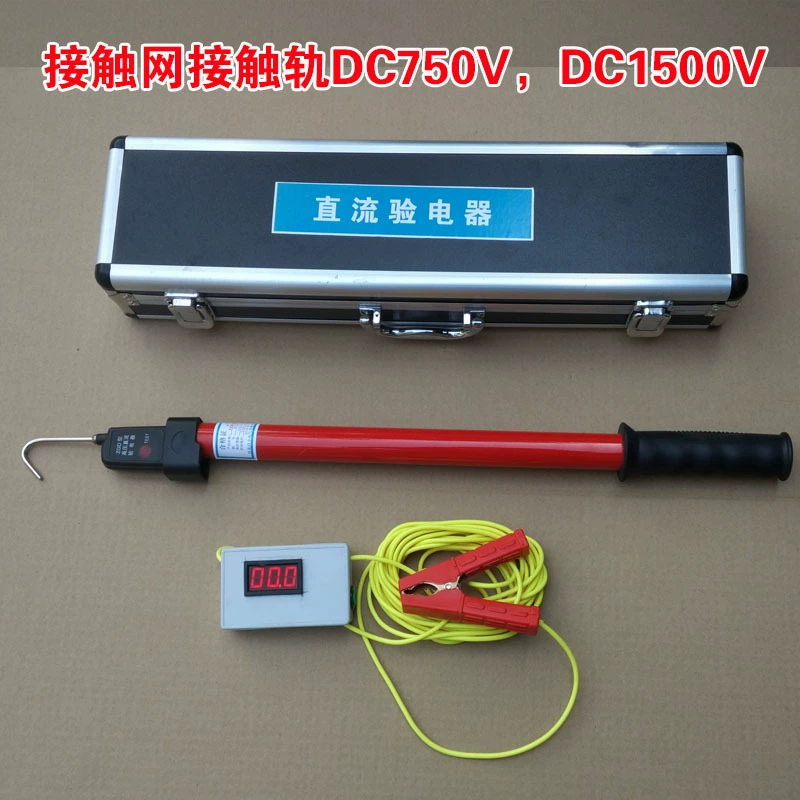 Цифровой дисплей звука и света электроскоп постоянного тока DC750V телескопический электроскоп для метро и железной дороги DC1500V электроскоп постоянного тока