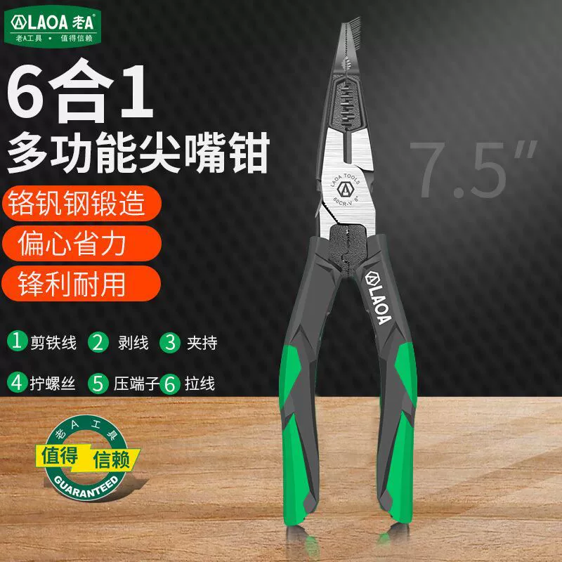 Universal needle-nose pliers, cable pliers, cutters