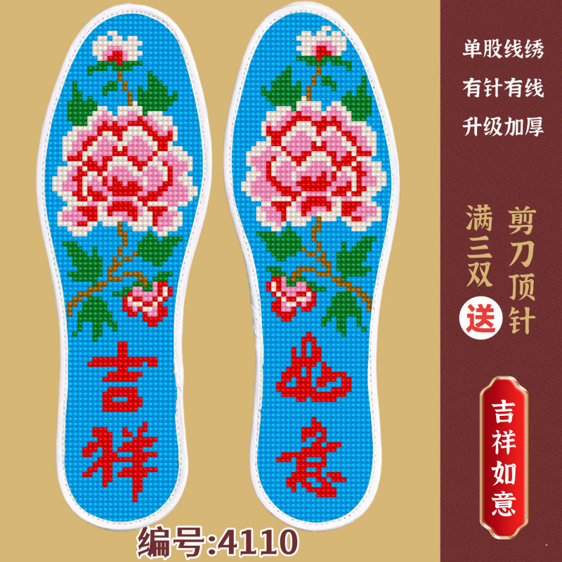 4110【행운과 행운을 빌어요】