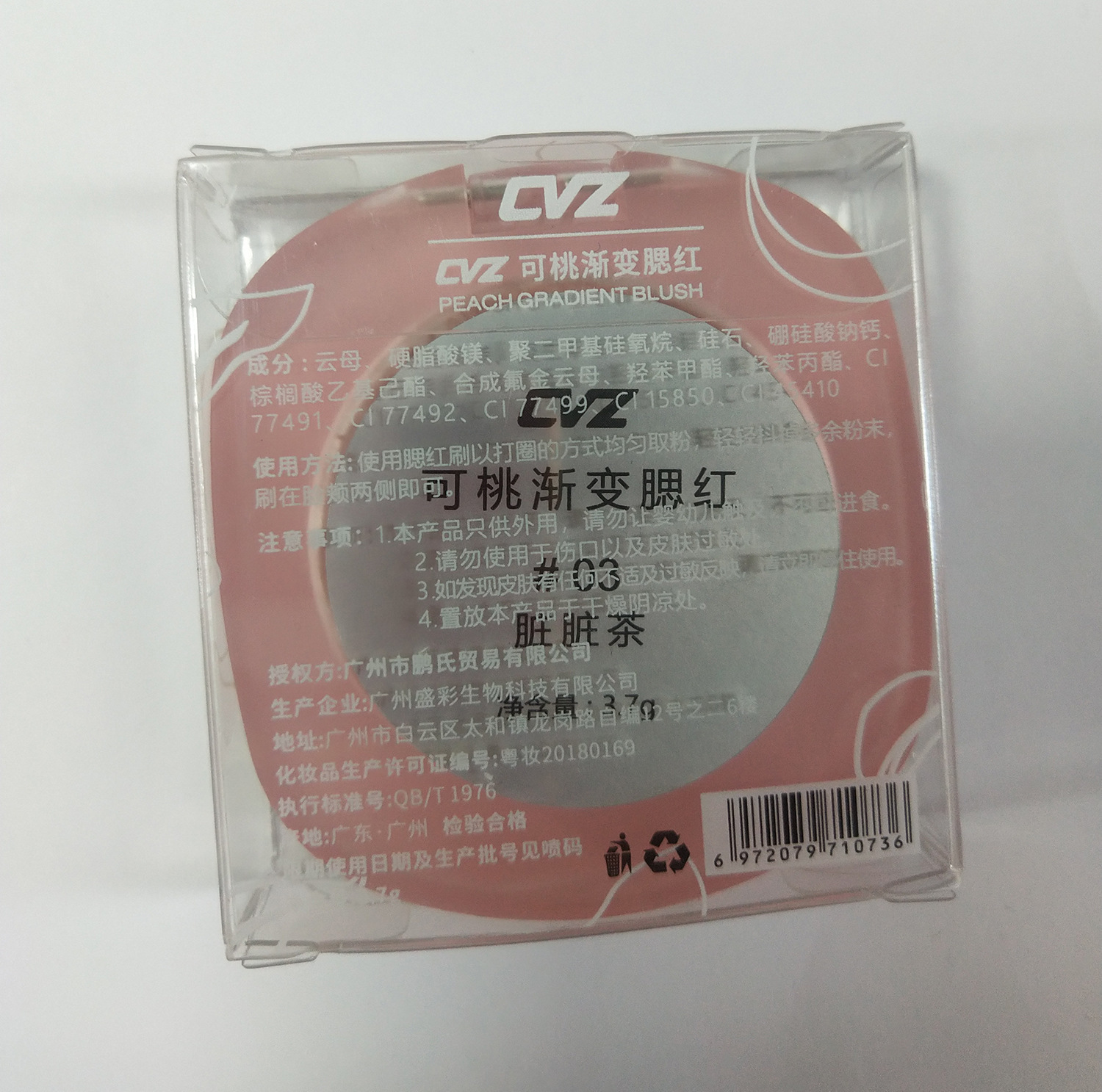 CVZ three-color gradient blush Contouring palette: Dirty tea pink, not prone to flaking, warm blush, natural nude blush undefined