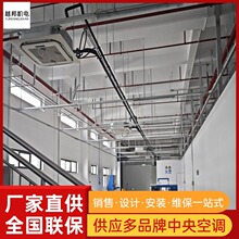 美的海尔商用中央空调工程酒店办公楼店铺设计安装变频多联机