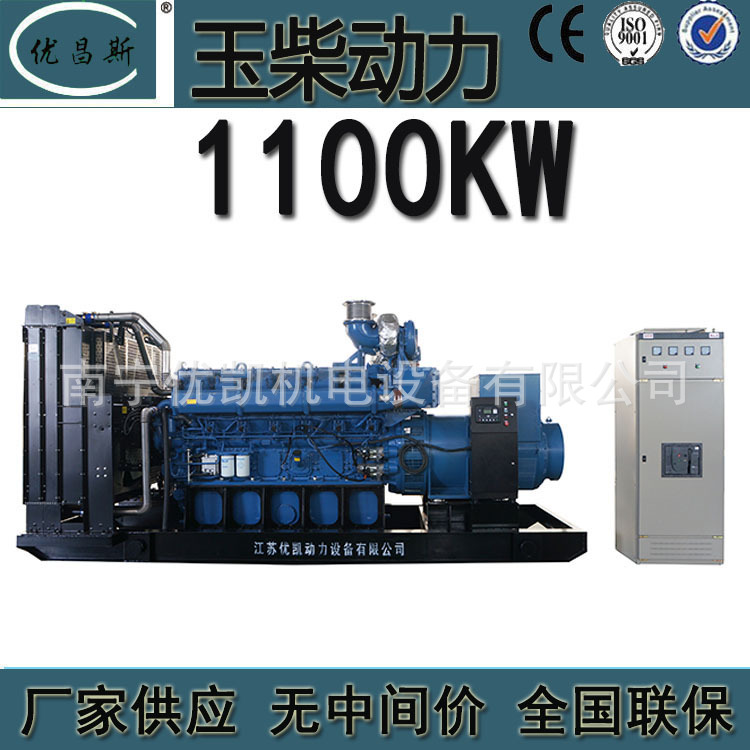 玉柴1100KW（首）