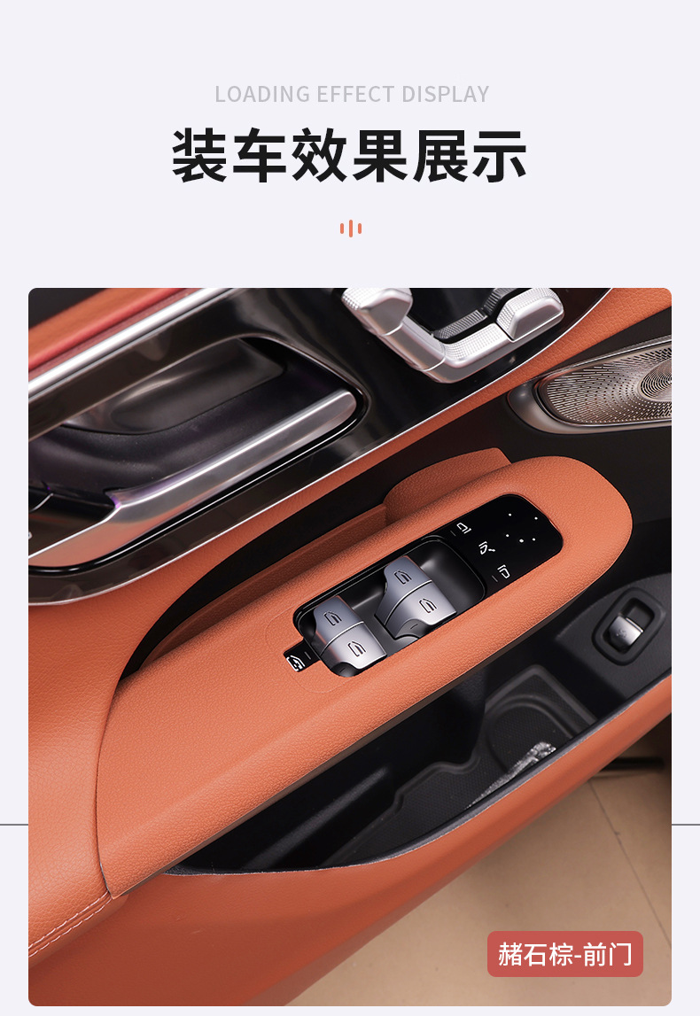 Mercedes-Benz GLC300L new C- class C260/E-class E300 door handle storage box lift window button panel storage box