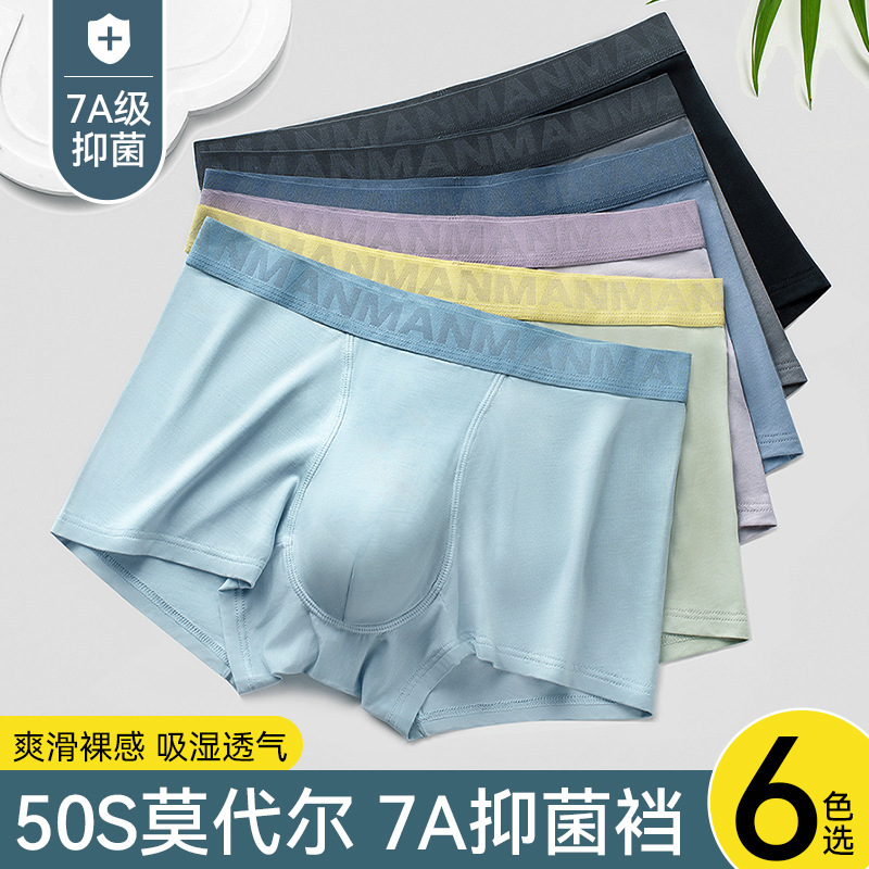 Modal men's underwear mulberry silk antibacterial crotch seamless breathable mid-waist men's boxer pants pants underwear men's