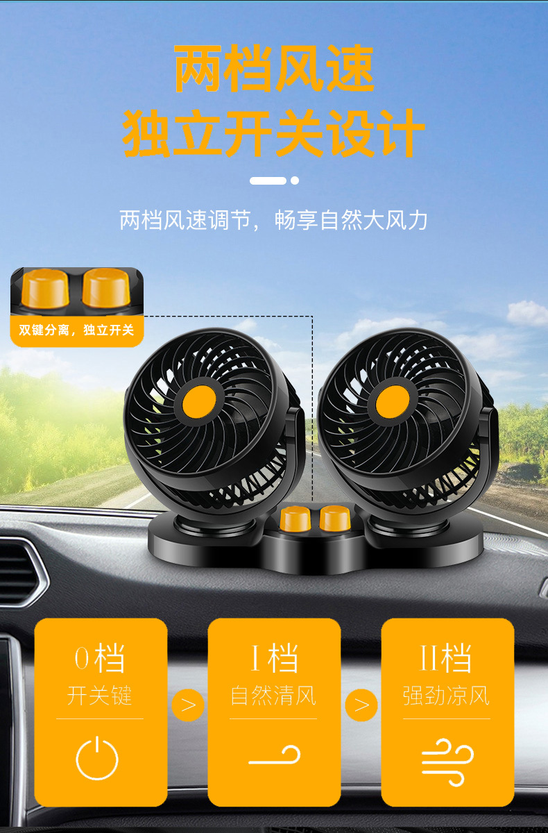 Car-mounted small fan 24V car strong wind mute refrigeration 360 10 inch double USB large wind electric fan