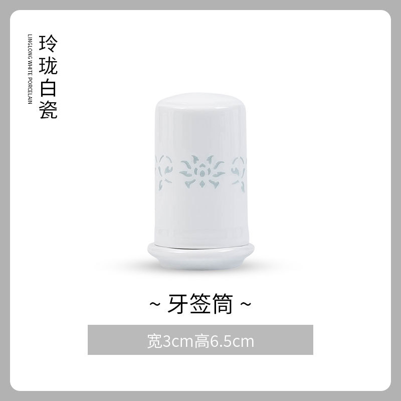 백자 절묘한 이쑤시개 홀더(금색 가장자리 없음), 전자레인지 및 식기세척기 사용 가능