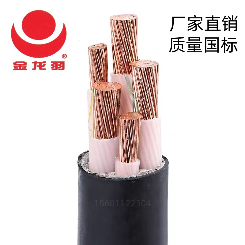 金龙羽电线电缆WDZB-YJY3*150+2*70平方低烟无卤阻燃铜芯国标电缆