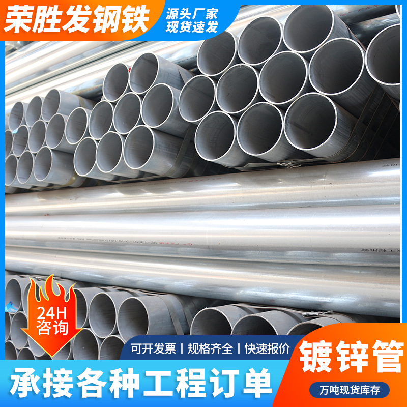 佛山镀锌管现货 温室大棚镀锌钢管 Q235大口径镀锌管厚壁镀锌圆管