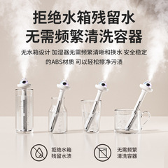 Humidifier home bedroom silent desktop air spray atomizer car atomization large capacity large spray portable