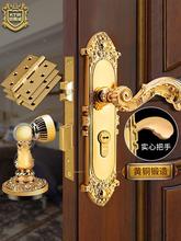 铠铜威金色铜门锁三件套黄铜欧式别墅卧室室内静音锁实木通用