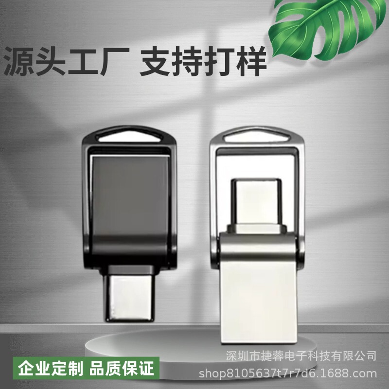 Type-C Mobile Phone and Computer Dual-Use Personalized Engraving Logo Compact Mini Business Gift U Disk Case