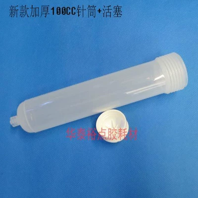 Yapışqan paylayıcı adapterlər Machine Syringe Aluminum Back - 100cc-syringe-piston-1-piece