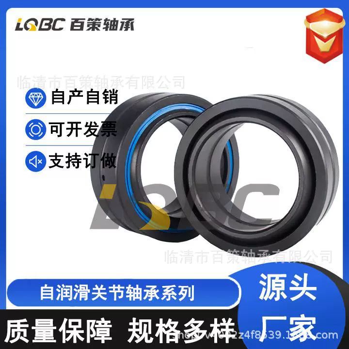 厂家秒发向心关节轴承GE20ES GE25ES GE30ES GE35ES(2RS)关节轴承