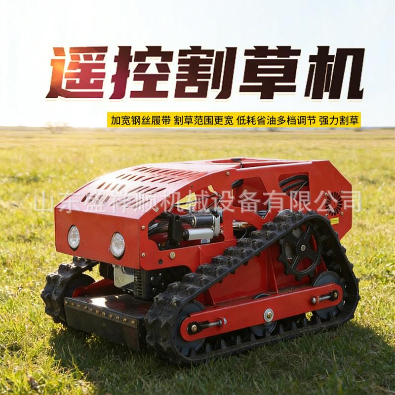 Cortadora de césped de control remoto de rastreo de combustible eléctrico cortadora automática de césped fabricante de robot cortador de césped
