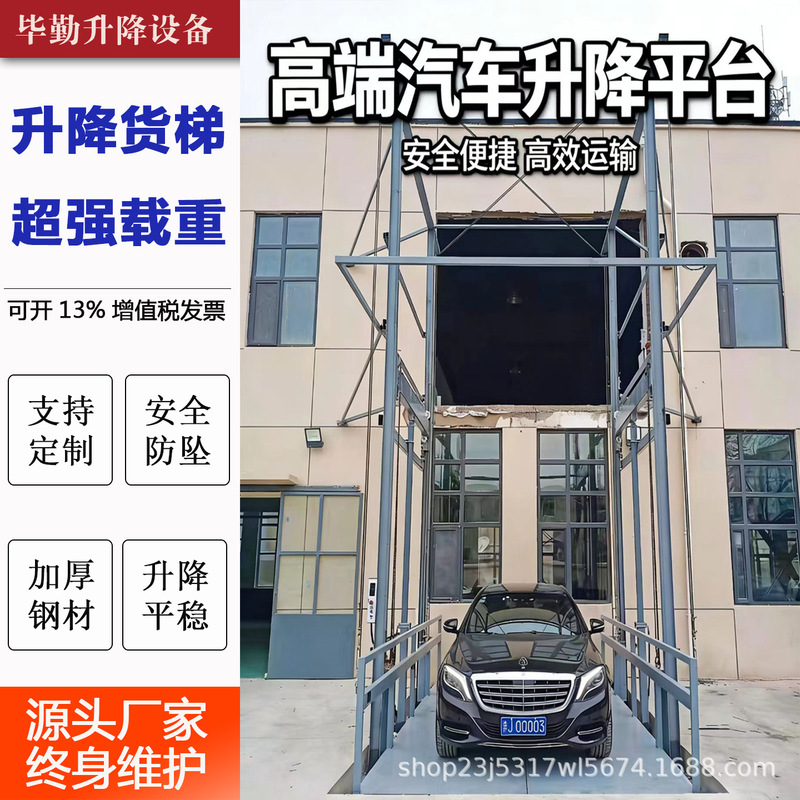 Hydraulic Lift Platform, Guide Rail Lift, Elevator, Car Lift, Floor Lift, Industrial Cargo Lift Hydraulic Lift Platform, Guide Rail Lift, Elevator, Car Lift, Floor Lift, Industrial Cargo Lift
