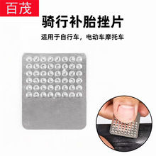 Metal car tire repair tool kit, motorcycle vacuum tire repair emergency quick tire repair tool kit