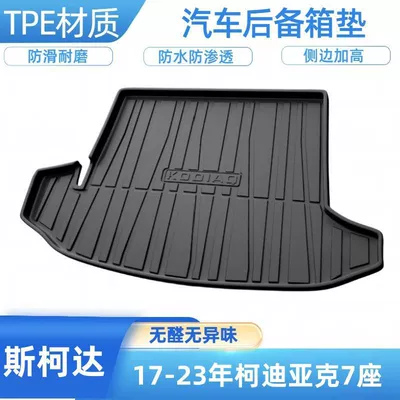 Trunk Mat Kamiq, Octavia, Rapid - 2017-2025-kodiak-7-seater-shipped-flat-without-folding-or-rolling