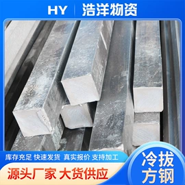 扁钢;冷拉钢;方钢