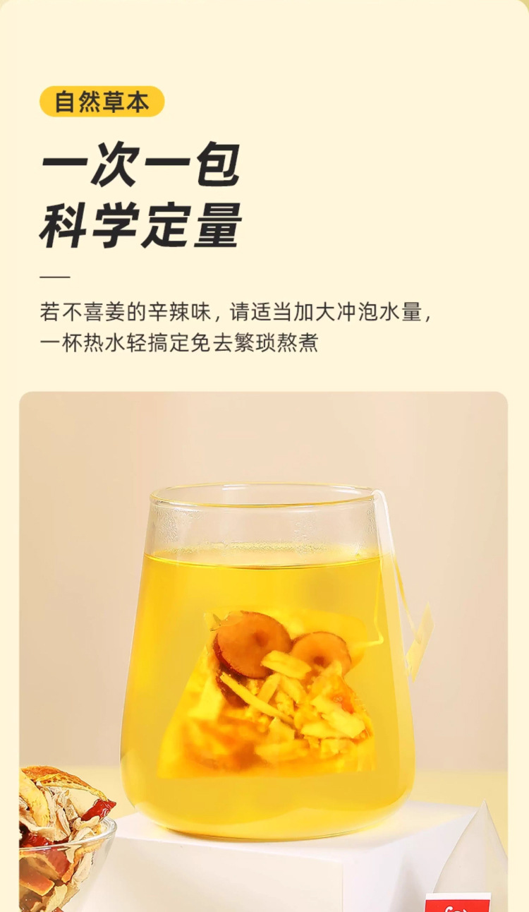 Ginger Jujube Tea Jiang Zao Cha 250g 50 Tea Bags Sugar Free Cold Brewed Blend with Dried Ginger Chen Pi and Red Dates in use