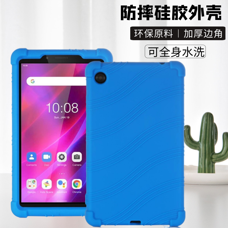 Applicable to Lenovo Tab M7 3rd Gen tablet protective case 7-inch TB-7306 drop-resistant silicone protective case