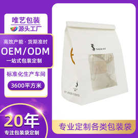开窗透明白牛皮纸袋烘焙食品密封袋铁丝卷边封口吐司面包纸袋定制