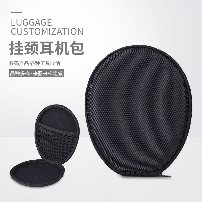挂脖式蓝牙耳机包骨传导气传导皮质收纳盒收纳仓EVA收纳包拉链