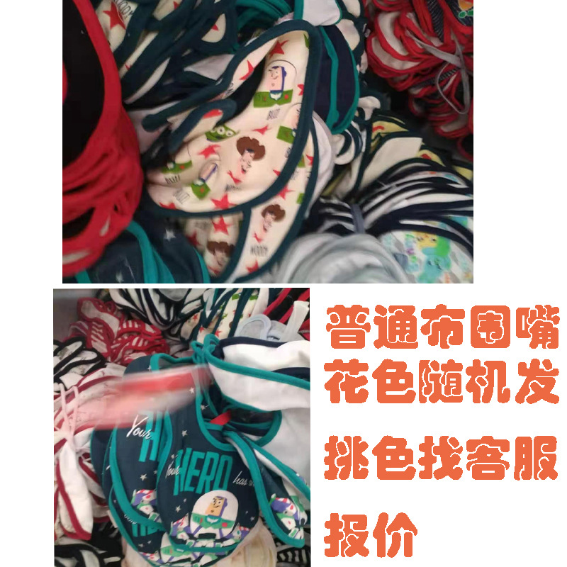 玩具总动员布围嘴