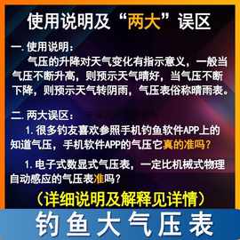 大气压表大气压计钓鱼温度湿度计船用无液气压计压力计高精强之羽