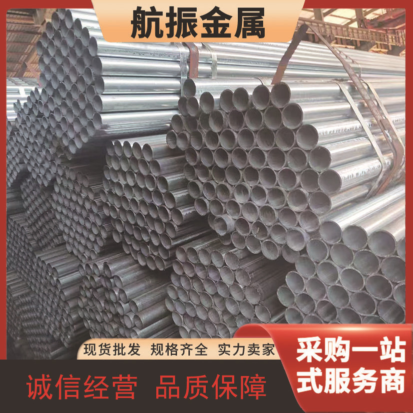 2寸镀锌管 冷镀锌钢管4分 6分 1寸热镀锌钢管 KBG JDG穿线管 套管