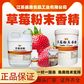 食用香精;饲料香精;植物香料