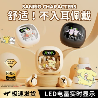 三丽鸥X31透明数显无线蓝牙耳机耳夹音乐耳机超长续航大容量