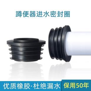 Sealing Ring for the Inlet of the Flush Valve of the Squat Toilet Water Tank, Leak-Proof Rubber Plug for the Inlet Pipe of the Squat Toilet