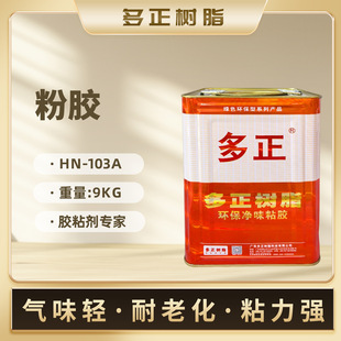 ������֬�z HN-103A���z Ь��Ь�ö����zճ�� Ƥ���ִ�����ճ���z